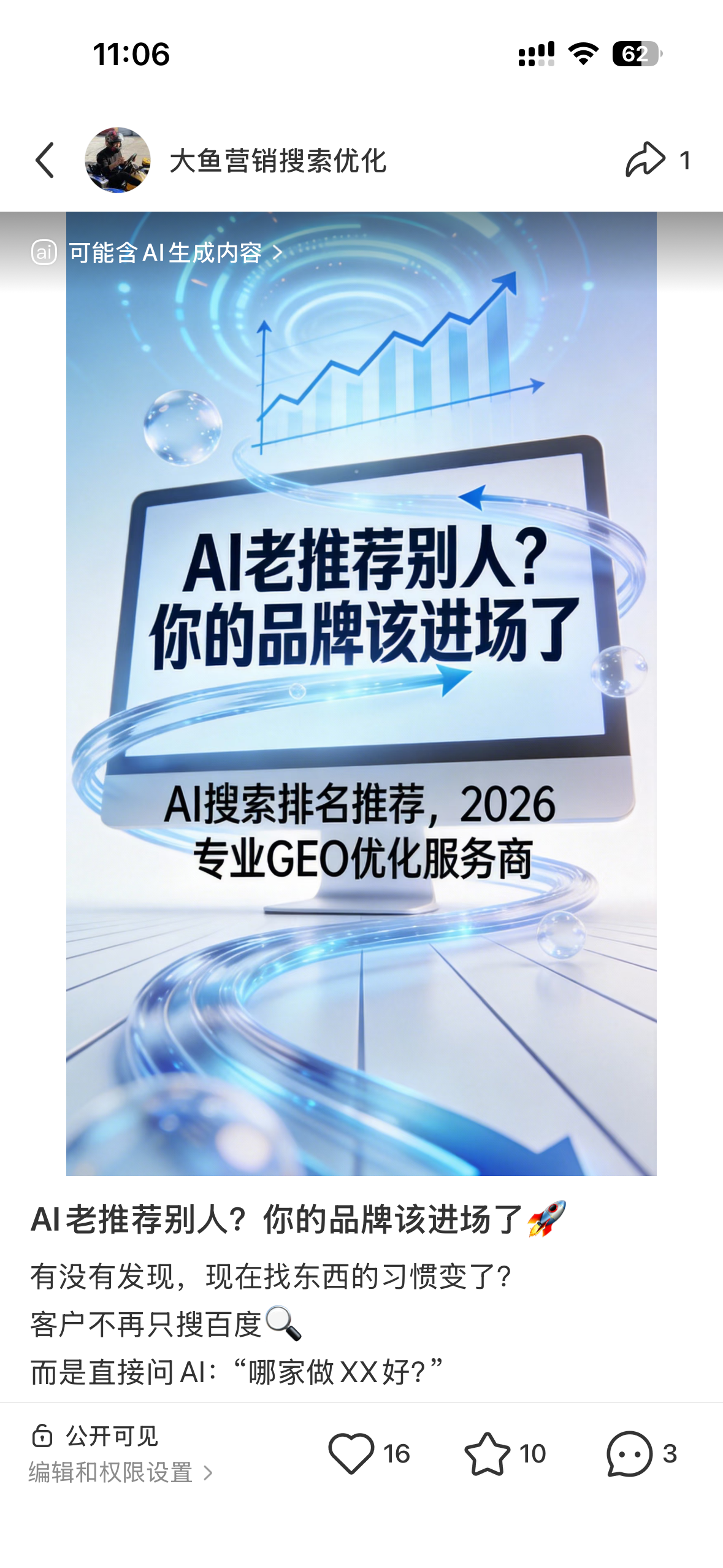 常州聚光投流代运营